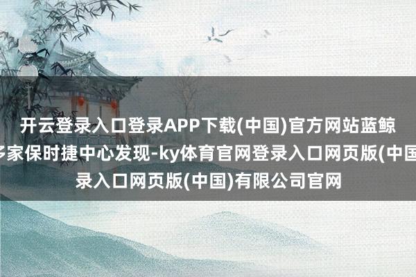 开云登录入口登录APP下载(中国)官方网站蓝鲸记者实地拜访多家保时捷中心发现-ky体育官网登录入口网页版(中国)有限公司官网